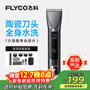 飞科（FLYCO）电动理发器FC5916专业智能电推剪成人儿童家用理发推子剃头刀自理发神器配理发工具生日礼物