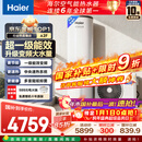海尔（Haier）空气能热水器200升家用变频电辅 一级能效热泵 上门安装【国家补贴20%】以旧换新A2F（4~6人）