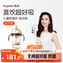 世喜儿童吸管杯直饮杯直饮奶瓶牛奶杯PPSU1-3-6岁大宝宝幼儿园水杯