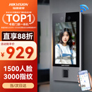 HIKVISION海康威视人脸识别门禁系统一体机企业办公上班刷脸考勤指纹打卡机D19 PLUS