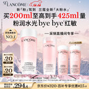 兰蔻全新粉水200ml 采销直播间专享 补水保湿爽肤水礼盒生日圣诞礼物