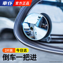 車仆后视镜小圆镜倒车辅助镜反光镜360度高清防水盲区辅助镜