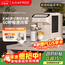 咖啡自由（KAxFREE）【政府补贴】咖啡机 家用全自动咖啡机现磨冷萃意式 大屏触控 双温双萃 SF1 Max