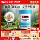 Swisse斯维诗 高浓度西芹籽胶囊5000mg 50粒/瓶 呵护关节软骨 澳洲进口