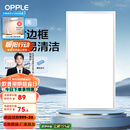 欧普（OPPLE） 集成吊顶led 铝扣板天花板格栅平板灯嵌入式厨房灯厨卫灯 防锈抗油污铝材边框-22瓦白色 防潮防锈抗油污