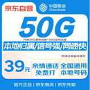 中国移动电话卡不限速5G纯流量手机卡低月租电话卡校园上网卡5G高速率纯通用