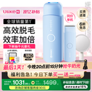 UlikeME【湿脱不加价】国家补贴15%蓝宝石冰点脱毛仪女生全身大学生送女友生日礼物