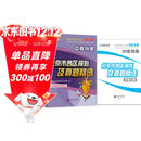 备考2026 中考物理 北京市各区模拟及真题精选 北京各区 中考真题汇编 模拟试题