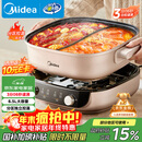 美的（Midea）电火锅鸳鸯锅火锅专用锅分体式电煮锅分控速沸多功能锅3分06秒电热锅6.5L多用途锅HGS303015