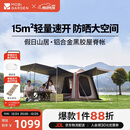 牧高笛（MOBIGARDEN）假日山居5.9 户外露营防晒自动速开黑胶帐篷 NX25561002 松露棕