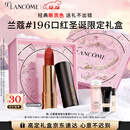 兰蔻196口红哑光雾面唇膏经典朱砂橘显白礼盒生日礼物圣诞礼物送女友