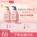 贝德美蓝甘菊儿童沐浴露+洗发水335套装3-4-6-12岁无硅油弱酸性男女孩用