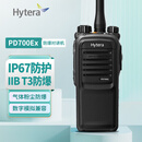 海能达（Hytera）PD700 U(1) EX 专业防爆数字对讲机  IIB  T3防护等级本质安全石油  石化防爆对讲
