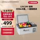 冰虎（Alpicool）车载冰箱压缩机制冷15升车家两用轿车12V货车24V可结冰冷冻冷藏箱