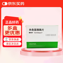 【原研进口】慷彼申 米曲菌胰酶片 24mg:0.22g*20片/盒