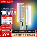 智云写趣CF100专业棒灯 100W全彩RGB手持灯棒便携LED补光灯人像打光灯直播摄影氛围灯CF100 COMBO