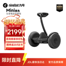 九号（Ninebot）电动平衡车Mini小九黑色成年人电动车代步腿控智能两轮大人长续航非燃动版Plus