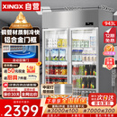 星星展示柜冷藏保鲜柜冰柜商用饮料展示柜大容量冷柜啤酒水果蔬菜超市饭店厨房冰箱立式冰柜KSC-1271G2