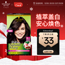 施华蔻（Schwarzkopf）怡然染发霜4.0/9自然棕色 染发剂染发膏自己染男女盖白发热门商品