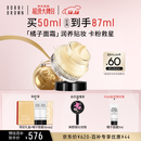 芭比波朗（Bobbi Brown）BB妆前柔润底霜橘子面霜保湿隔离妆前乳50ml圣诞礼物