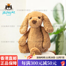 Jellycat英国害羞太妃糖狗狗儿童毛绒玩具可爱狗狗公仔玩具 太妃糖色 18cm
