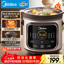 美的（Midea）电炖锅电砂锅电煮锅炖汤盅电炖盅煲汤煮粥紫陶胆炖锅电煮锅5L 60min快炖大火一体多功能锅 DGE5052