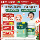 迪巧【儿童钙片】橙子味45片钙维生素D咀嚼片青少年4-6-13-17岁补钙d3