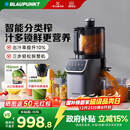 蓝宝（BLAUPUNKT）榨汁机原汁机家用渣汁分离果汁机冰淇淋机全自动大口径水果蔬菜榨汁高出汁好清洗纯汁率99%星空灰