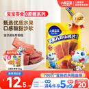 小鹿蓝蓝【0蔗糖】苹果八珍山楂片果肉片山楂条宝宝儿童零食独立包装54g