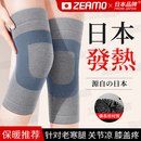 ZEAMO日本备长炭自发热护膝保暖关节炎半月板损伤积液老寒腿秋冬防寒L