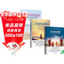父母觉醒3本套装  家庭的觉醒+父母的觉醒1、2  