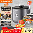 苏泊尔（SUPOR）IH鲜呼吸猛火电压力锅5L高压112kPa电饭煲高压锅4-6人家用316L球釜SY-50HC8015Q