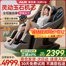 奥克斯（AUX）2025新款按摩椅LH15A家用全身太空舱零重力多功能智能电动按摩沙发椅生日礼物送爸爸妈妈父母亲节 至尊旗舰款丨智能语音 腰腿热敷 脚底滚轮黑灰色