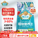 德沃多55L植物营养土通用养花土种菜有机土壤泥炭土绿植盆栽种植土椰糠