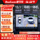 道可视车载智慧屏车机导航360全景导航一体机倒车影像汽车中控显示大屏 13.1寸8核6+128G720全景导航大屏一体机 中控大屏+720全景车影像系统+全国包安装