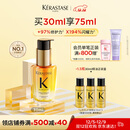 卡诗山茶花护发精油30ml修护滋养保湿柔顺亮泽防毛躁生日礼物圣诞礼物