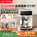 飞利浦（PHILIPS）【政府补贴】云朵咖啡机新3系EP3341/89家用/办公室全自动意式浓缩低温冷萃全自动咖啡机 送礼
