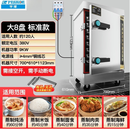 半球蒸汽蒸饭柜商用电蒸箱饭店食堂全自动蒸米饭燃气蒸饭车蒸柜箱 大8盘标准【380v】 品牌终身质保