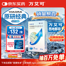 【原研药】万艾可 Viagra 枸橼酸西地那非片 25mg*7片/盒 男科用药 小蓝片 27年品质守护