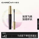 卡姿兰（Carslan）轻羽纤长睫毛膏浓密卷翘不结块不晕染新手友好8g 圣诞礼物送女友