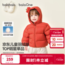 巴拉巴拉童装儿童羽绒服宝宝男女童2025冬装新款婴儿外套保暖上衣泡芙羽绒 红色小南瓜61003-白鸭绒 100 （充绒量81g 适合2-3岁）