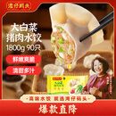 湾仔码头大白菜猪肉水饺1800g90只早餐食品速食面点生鲜速冻饺子