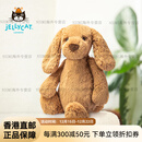 Jellycat英国害羞太妃糖狗狗儿童毛绒玩具可爱狗狗公仔玩具 太妃糖色 18cm
