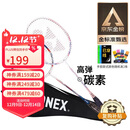 YONEX尤尼克斯羽毛球拍对拍碳素中杆比赛训练锐速NR7000I已穿线附手胶