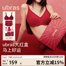 ubras新大红盒无尺码本命年内衣女无痕浪花礼盒文胸罩幸运红标准背心款