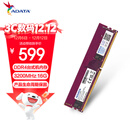 威刚（ADATA）16GB DDR4 3200  台式机内存 万紫千红（宽窄版本随机发货）