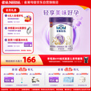 雀巢（Nestle）孕产妇哺乳期奶粉 含叶酸 无蔗糖 A2蛋白妈妈配方奶粉 900克