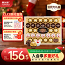 费列罗 榛果威化巧克力礼盒 3种口味32粒364.3g 零食 糖果 生日礼物