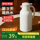 京东京造保温壶家用大容量热水瓶壶玻璃内胆双层暖水瓶壶宿舍办公1.6L