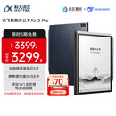 科大讯飞智能办公本Air 2 Pro星光金-水墨蓝 8.2英寸电子书墨水屏平板电脑 手写笔记本电纸书 语音转文字